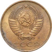 3 копейки 1991 года