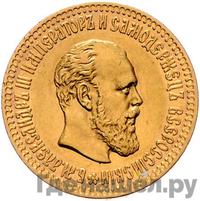 10 рублей 1888 года АГ