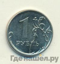 1 рубль 2012 года