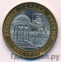 10 рублей 2002 года СПМД