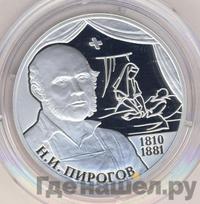 2 рубля 2010 года СПМД