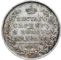 Полтина 1817 года