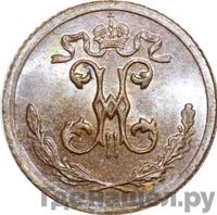 1/4 копейки 1894 года СПБ