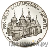 3 рубля 1988 года ММД