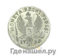3 гроша 1759 года