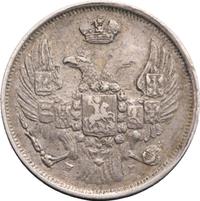 15 копеек - 1 злотый 1840 года