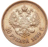 10 рублей 1899 года