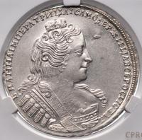 1 рубль 1733 года