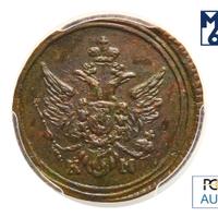 Полушка 1805 года