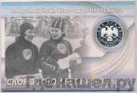 2 рубля 2012 года ММД