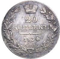 20 копеек 1834 года