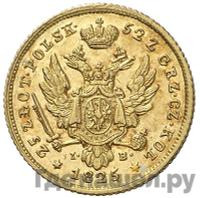 25 злотых 1825 года IВ Для Польши