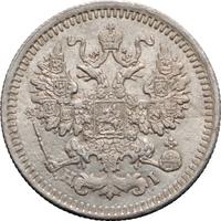 5 копеек 1875 года