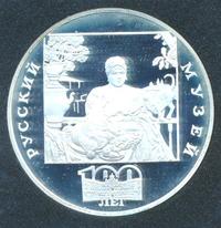 3 рубля 1998 года СПМД