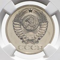 50 копеек 1988 года