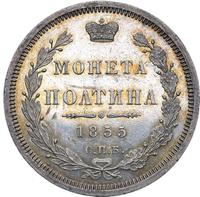 Полтина 1855 года СПБ НI