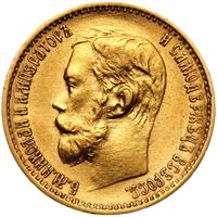 5 рублей 1898 года