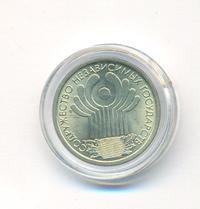 1 рубль 2001 года СПМД