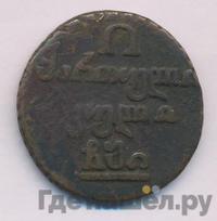 Полубисти 1810 года  Для Грузии