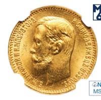 5 рублей 1904 года АР