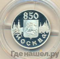 1 рубль 1997 года ММД