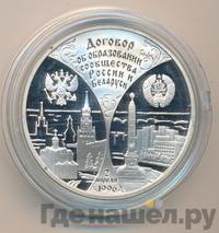 3 рубля 1997 года ММД