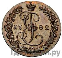 Денга 1782 года