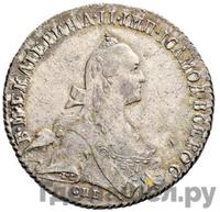 Полтина 1769 года СПБ СА