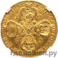 10 рублей 1762 года