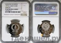 150 рублей 1977 года ЛМД