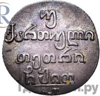 Двойной абаз 1819 года АТ Для Грузии