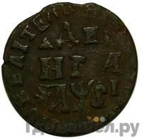 Денга 1716 года