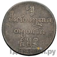 Двойной абаз 1804 года