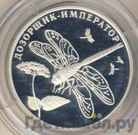 2 рубля 2008 года СПМД