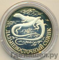 1 рубль 1998 года СПМД