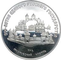 3 рубля 1989 года ММД