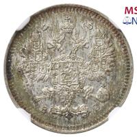 10 копеек 1913 года