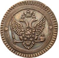 2 копейки 1802 года