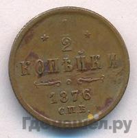 1/2 копейки 1876 года