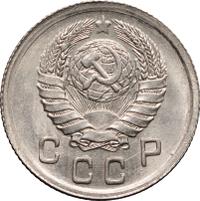 10 копеек 1942 года