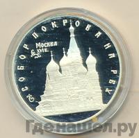 3 рубля 1993 года ЛМД