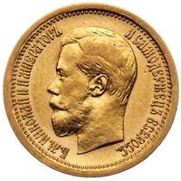 7 рублей 50 копеек 1897 года