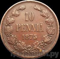 10 пенни 1875 года  Для Финляндии