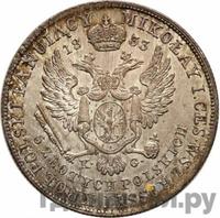 5 злотых 1833 года KG Для Польши