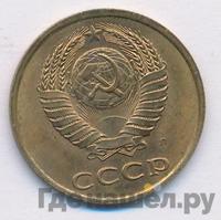 3 копейки 1991 года