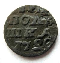 Полушка 1720 года