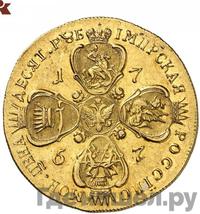 10 рублей 1757 года