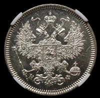 20 копеек 1865 года СПБ НФ