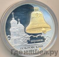 3 рубля 2009 года СПМД