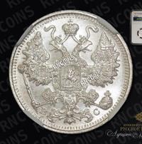 15 копеек 1917 года ВС